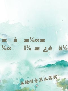時光漫漫，承蒙你喜歡